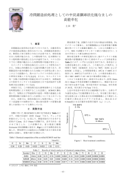 冷間鍛造前処理としての中炭素鋼球状化焼なましの 高能率化