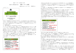 Page 1 (続) ロータリー失われた10年 =最近のRI理事会決定に見る