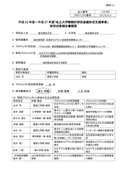 こちら - 東京理科大学