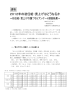 2月中旬に当会会員企業（5531社