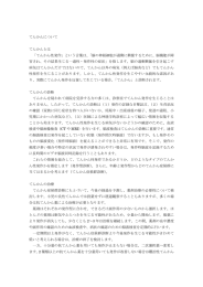 てんかんについて てんかんとは 「てんかん性発作」という言葉は、「脳の