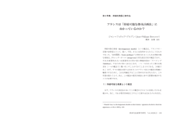 「持続可能な都市計画法」に向かっているのか？