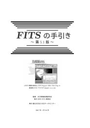 第5.1版、PDF形式 - 国立大学法人福岡教育大学