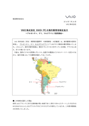 Page 1 2016年7月26日 VA|0株式会社 報道閔係者各位 VAIO 株式
