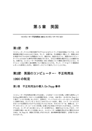 第1章 英国