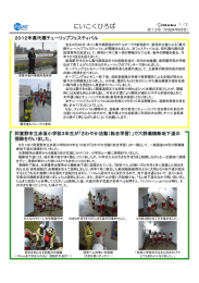 にいこくひろば - 国土交通省北陸地方整備局