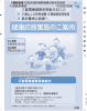 健康診断実施のご案内