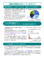 細菌性 髄 膜炎 を知っていますか？
