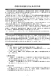 群馬県地球温暖化防止条例案大綱