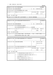 7 農業・農業共済・卸売市場等 （農政部）