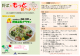 【野菜料理レシピコンテスト】野菜豆乳グラタン（PDF）