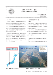 水島コンビナート地区 共同防災組織の防災活動