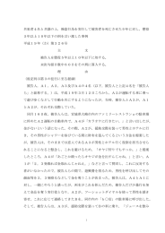 共犯者4名と共謀の上，強盗行為を実行して被害者を死亡させた