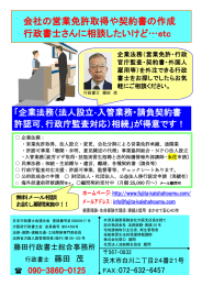 技能実習生 - 藤田行政書士総合事務所