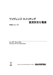 PSW シリーズ取扱説明書 - 株式会社テクシオ・テクノロジー