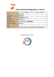 ツーリズムの対象としたルーマニア