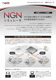 シミュレータ