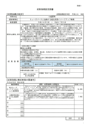 【成果指標の壁室】 成果指標設定年度 平成26 年度 市町村名 小鹿野町