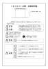 くるくるバトンBKK 取扱説明書 警告 注意 警告 注意