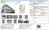 福岡ワンルームマンション A110号室の賃貸物件詳細情報