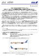 『BB-8™ ANA JET』（国際線仕様機）の就航日が決定しました。
