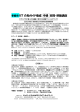 多摩市 ICT 介助ガイド養成 中級 実践・移動講座