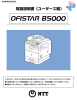 OFISTAR B5000 取扱説明書 （ユーザーズ編）