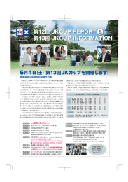 PDFで表示 - 慶應義塾ニューヨーク学院 同窓会