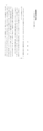 新聞報道の功罪 ー太平洋戦争へ の二十五年の論調ー