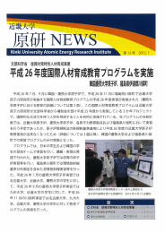 第13号 - 近畿大学