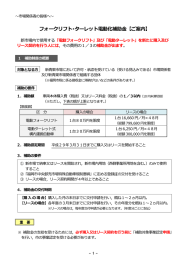 フォークリフト･ターレット電動化補助金【ご案内】