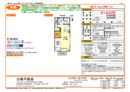 古梅不動産