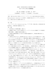 スイートアリッサムべと病の発生 小野 剛・菅