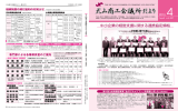 平成28年4月号 - 犬山商工会議所