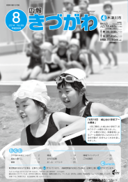 2014年8月号（No.89） [18711KB pdfファイル]