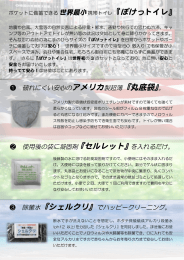 除菌水 『シェルクリ』でハッピークリーニング。 使用後の袋に凝固剤
