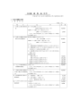 (11)検 査 料 金（参考）