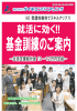 生活支援給付金 10 ～12万円支給～ ～生活支援給付金 10 ～12万円