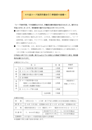 のり面ロープ高所作業を行う事業者の皆様へ