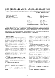 経済・生活に活力を生む道路ネットワークを形成し、有効活用を図る