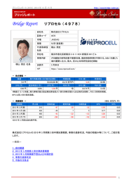 【Bridge Report】2015年3月期第2四半期業績