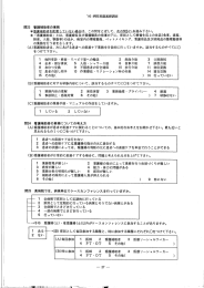 問23 看護補助