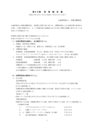 平成26年度事業報告書