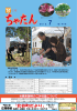 7月号（PDF：8234KB）