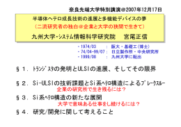 Si - 奈良先端科学技術大学院大学附属図書館