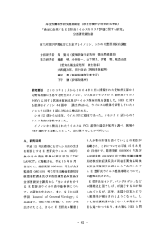 厚生労働科学研究費補助金 (厚生労働科学特別研究事業)