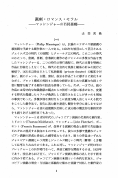 調東野・ ロマンス ・モラル
