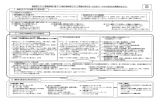 資料2（議題1）（PDF形式 2150KB）