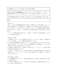 全自動移植のためのタマネギ育苗時における効率的な遮根法