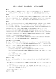 かわさき市民しきん「意志実現しきん いしずえ」実施要項